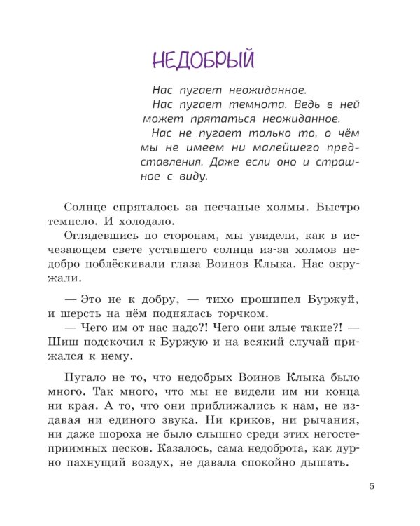 Приключения Пальмы. Не просто так. Кн. 3