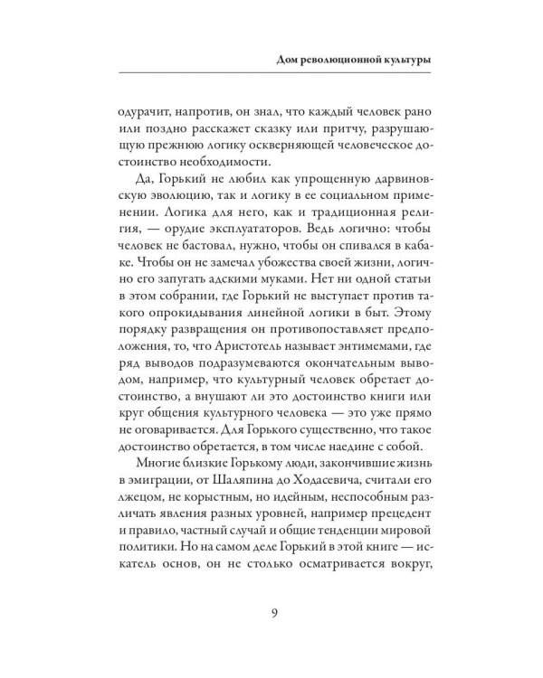 Несвоевременные мысли