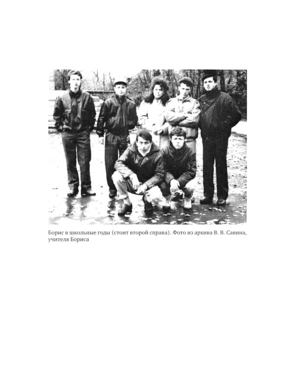 Борис Рыжий: поэтика и художественный мир. 2-е изд., испр