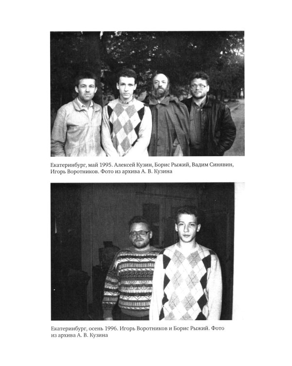 Борис Рыжий: поэтика и художественный мир. 2-е изд., испр