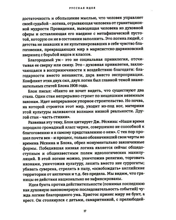 Конец прекрасной эпохи. Эссе и переписка с друзьями