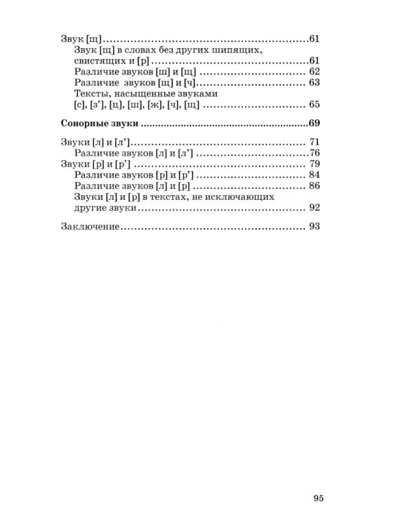 500 логопедических стишков для детей