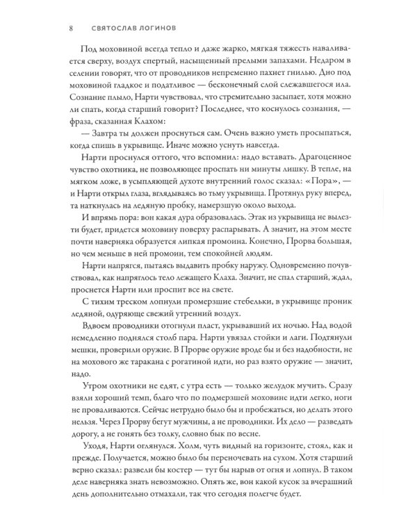 Странный мир. Истории о небывалом