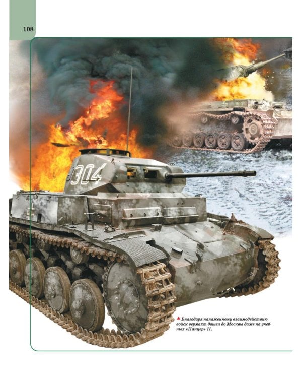 Великая отечественная война. Отличная энциклопедия