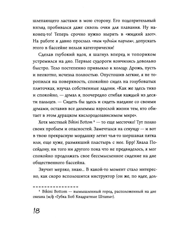 Дневник Эда (с автографом)