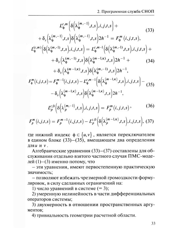 Нейродинамика мобильных метаданных в моделировании и информатике