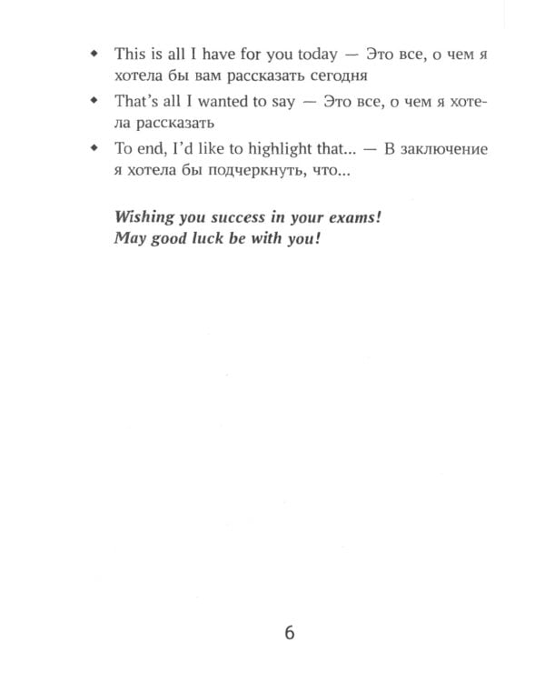 Топики по английскому для ЕГЭ и ОГЭ