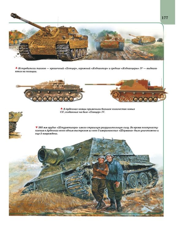 Великая отечественная война. Отличная энциклопедия