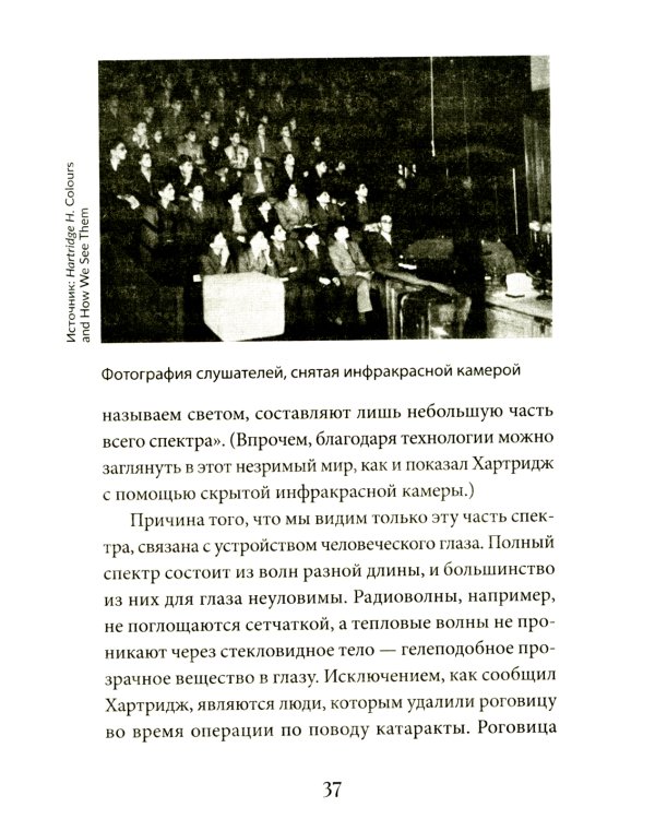 10 прогулок по человеческому разуму