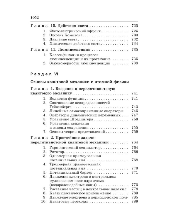 Справочник по физике для инженеров и студентов вузов