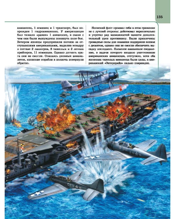 Великая отечественная война. Отличная энциклопедия