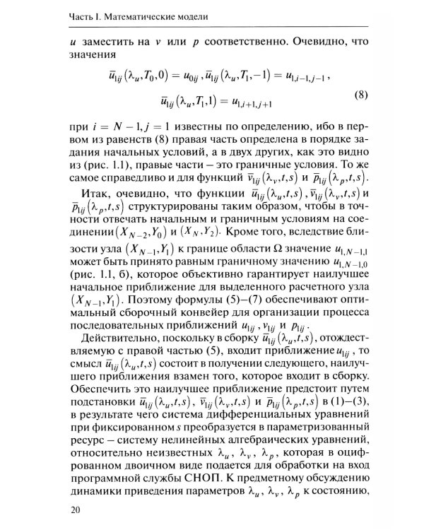 Нейродинамика мобильных метаданных в моделировании и информатике