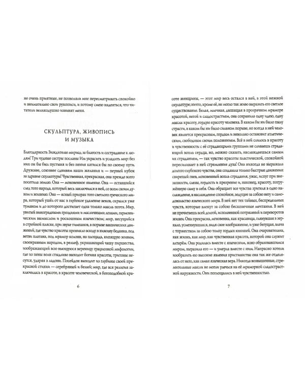 Россия. Путь истины