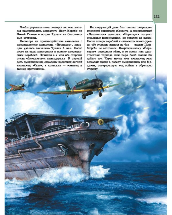 Великая отечественная война. Отличная энциклопедия