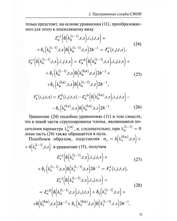 Нейродинамика мобильных метаданных в моделировании и информатике