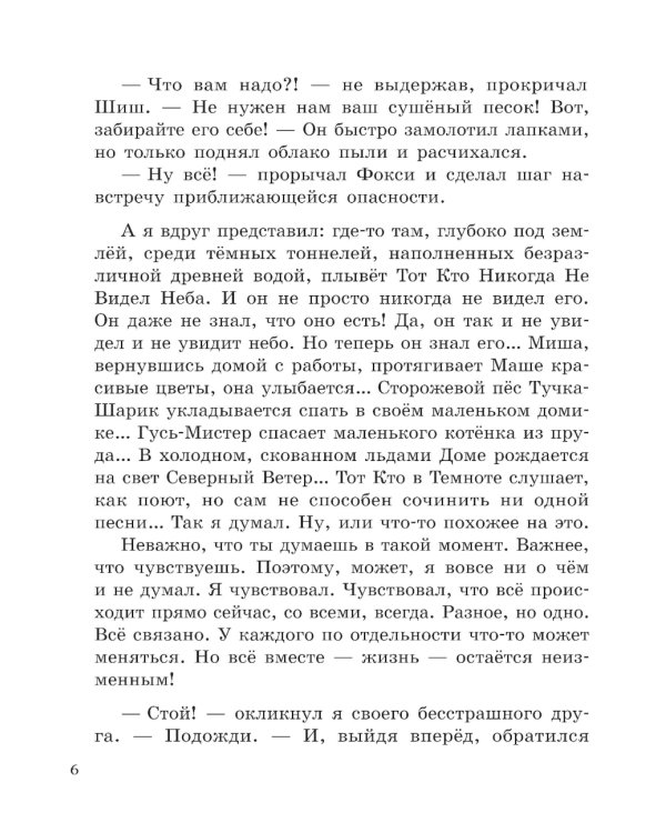 Приключения Пальмы. Не просто так. Кн. 3