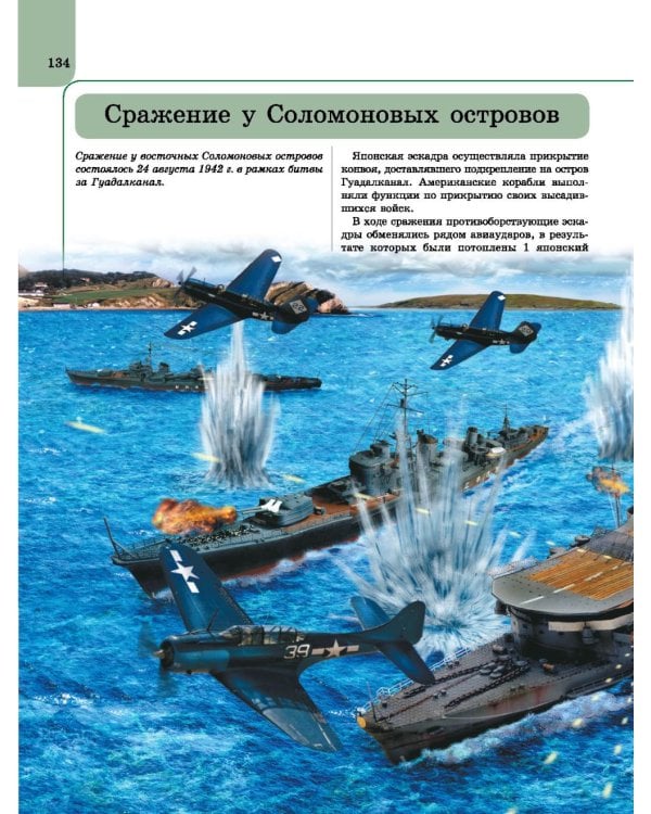 Великая отечественная война. Отличная энциклопедия