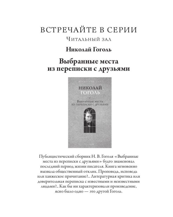 Несвоевременные мысли