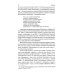 Борис Рыжий: поэтика и художественный мир. 2-е изд., испр