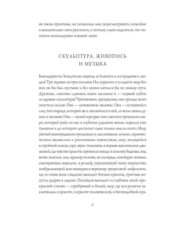 Россия. Путь истины