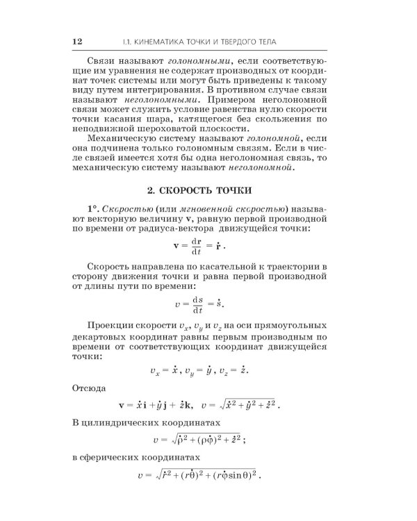 Справочник по физике для инженеров и студентов вузов