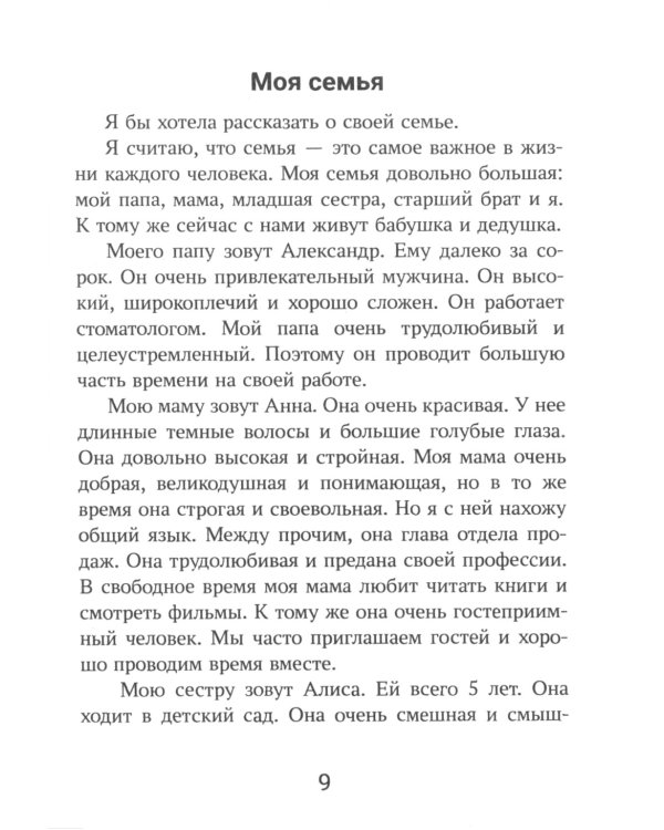Топики по английскому для ЕГЭ и ОГЭ