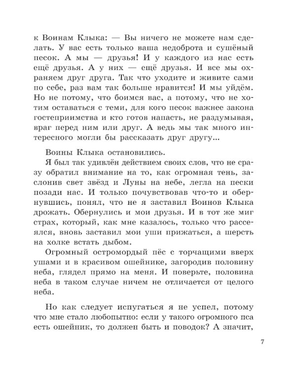 Приключения Пальмы. Не просто так. Кн. 3