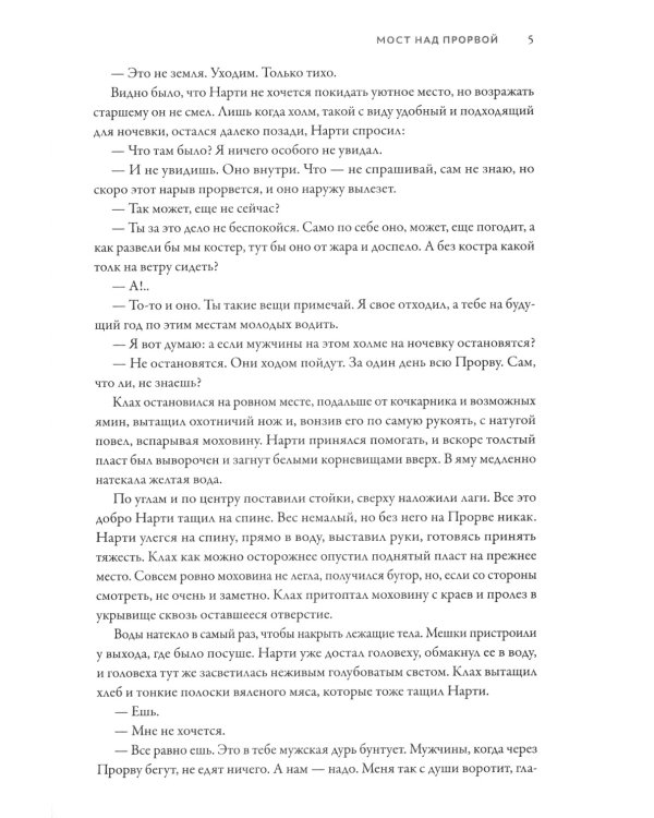 Странный мир. Истории о небывалом