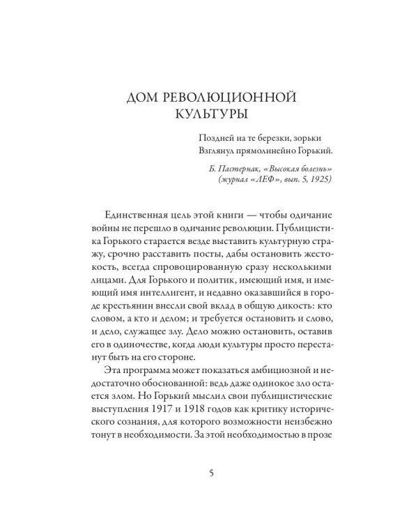 Несвоевременные мысли