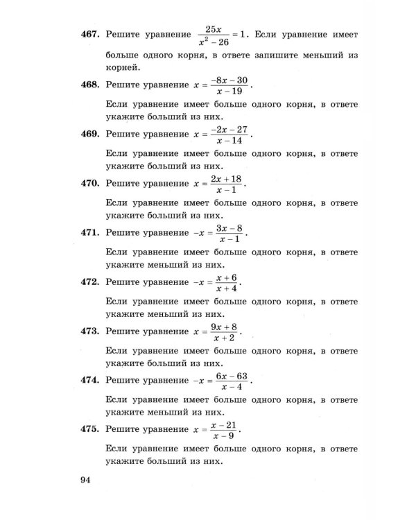 ЕГЭ 2026: 4000 задач с ответами по математике. Все задания "Закрытый сегмент": базовый и профильный уровни