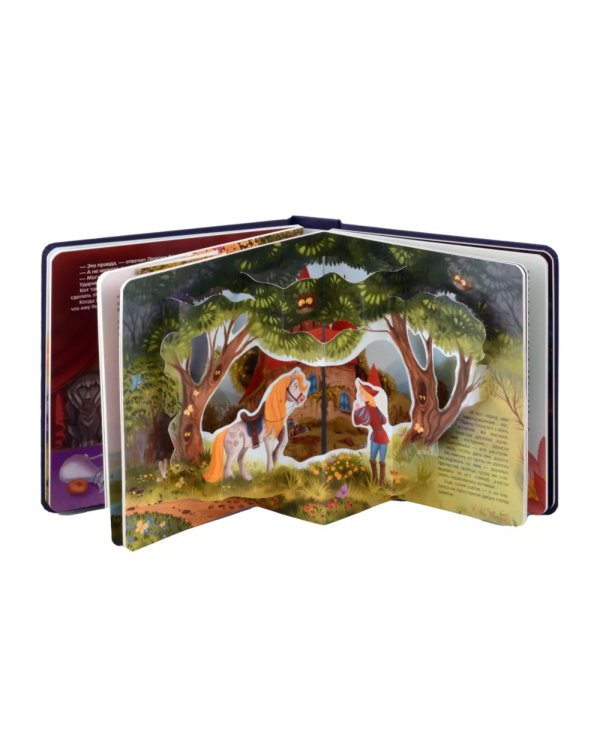 Любимые сказки: книжка-панормамка