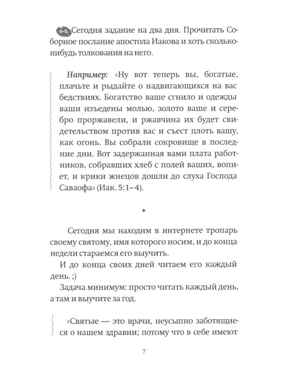Каждый день как подарок божий (2.0): Мотивации от Берегового