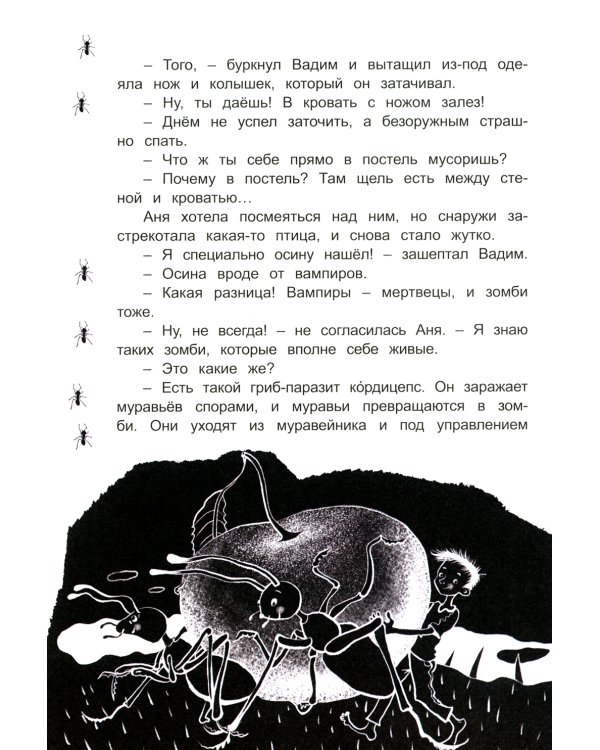 Реальные зомби