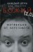 Каждый день как подарок божий (2.0): Мотивации от Берегового