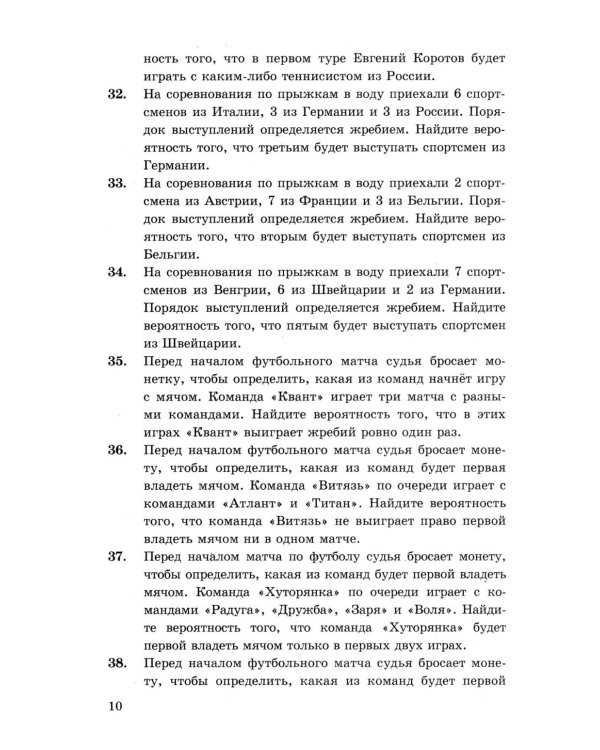ЕГЭ 2026: 4000 задач с ответами по математике. Все задания "Закрытый сегмент": базовый и профильный уровни