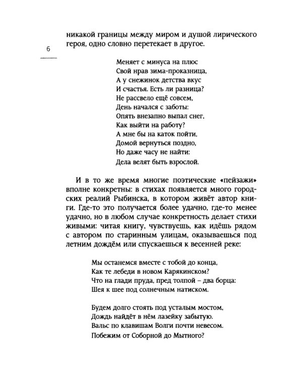 Предгрозье. Стихотворения