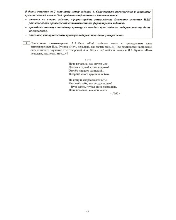 Литература. ОГЭ 2026. Готовимся к итоговой аттестации: Учебное пособие