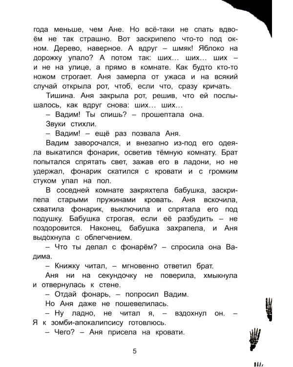 Реальные зомби