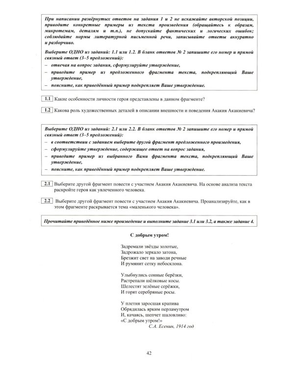 Литература. ОГЭ 2026. Готовимся к итоговой аттестации: Учебное пособие