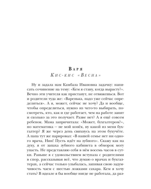 Встретимся на Плутоне