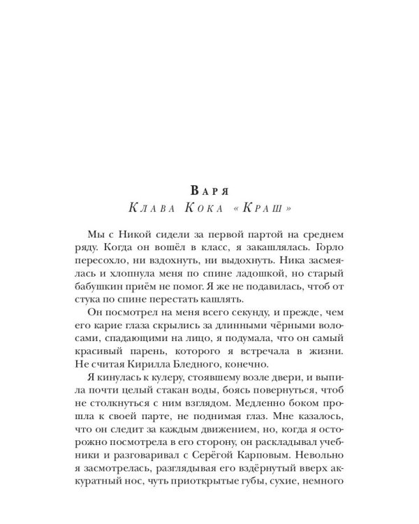 Встретимся на Плутоне