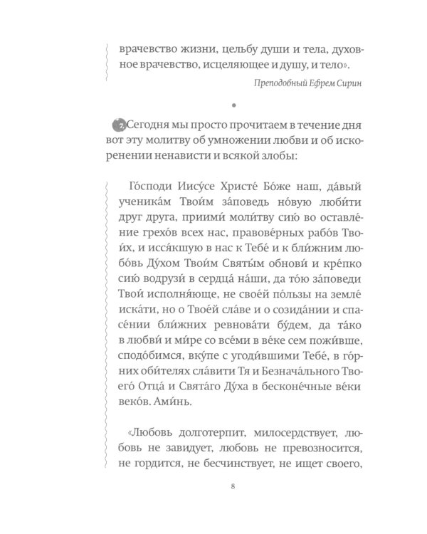 Каждый день как подарок божий (2.0): Мотивации от Берегового