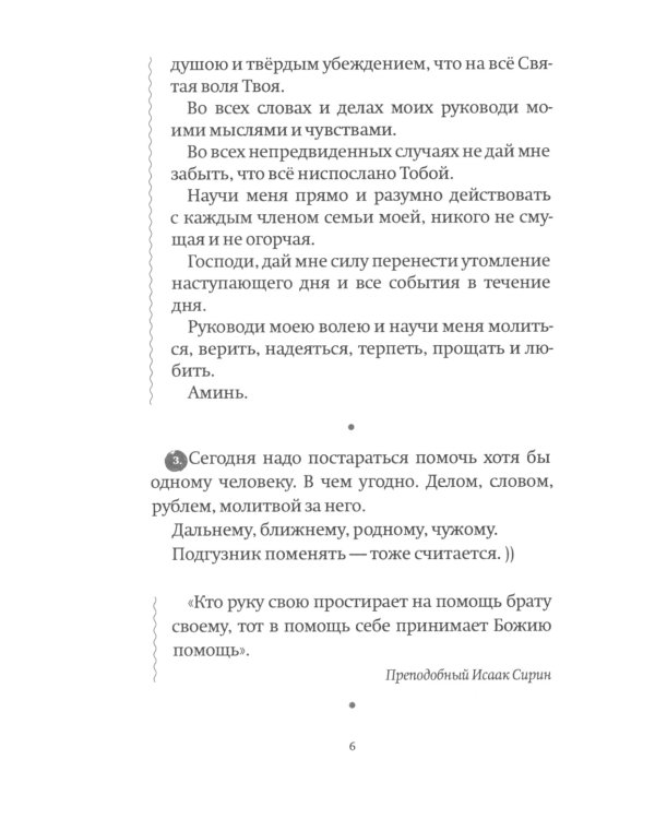 Каждый день как подарок божий (2.0): Мотивации от Берегового