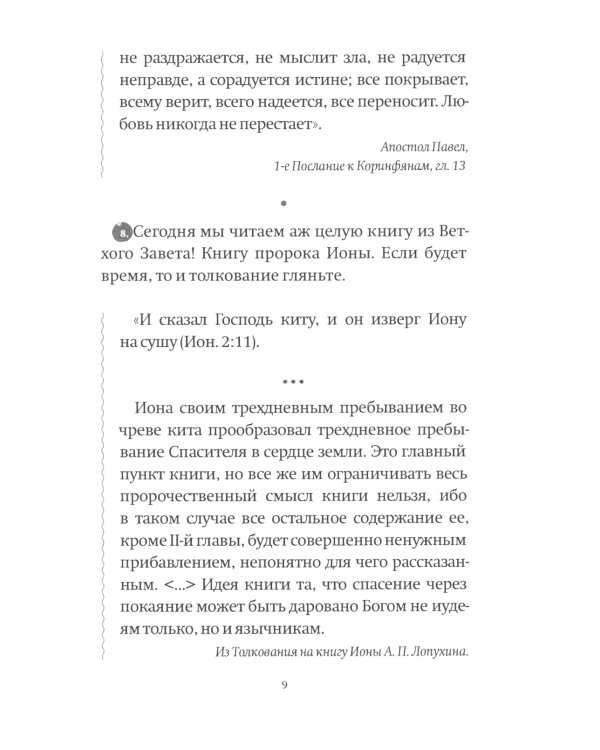 Каждый день как подарок божий (2.0): Мотивации от Берегового