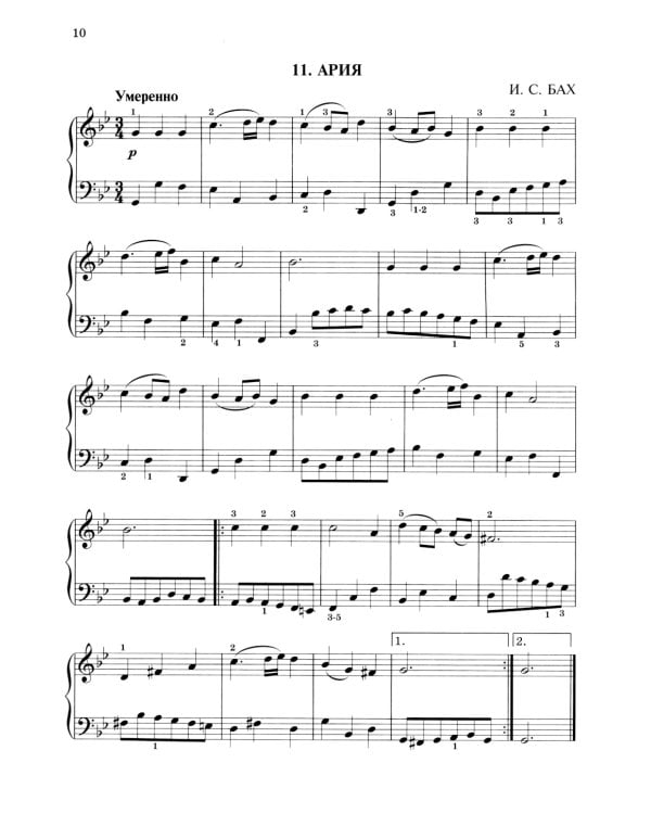 Фортепиано: хрестоматия для учащихся младших классов ДМШ и ДШИ: Учебно-методическое пособие