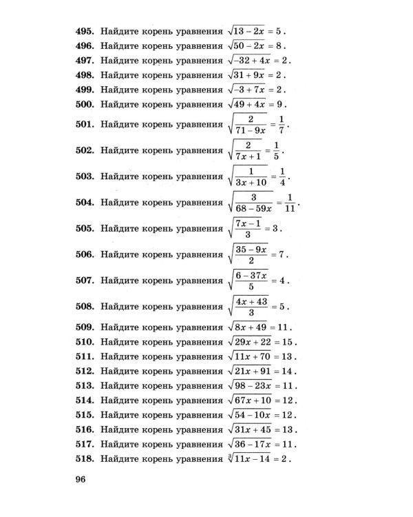 ЕГЭ 2026: 4000 задач с ответами по математике. Все задания "Закрытый сегмент": базовый и профильный уровни
