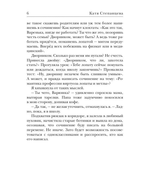 Встретимся на Плутоне