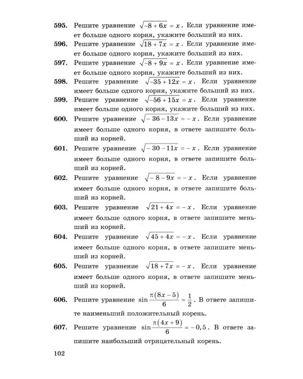 ЕГЭ 2026: 4000 задач с ответами по математике. Все задания "Закрытый сегмент": базовый и профильный уровни