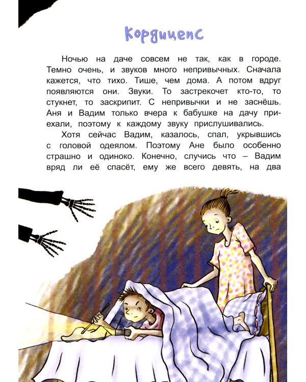 Реальные зомби