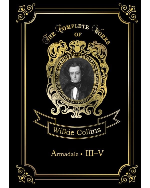 Armadale III-V = Армадейл III-V. Т. 9.: на англ.яз